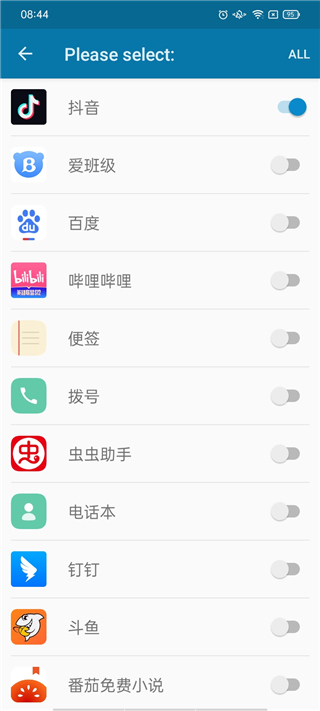 应用选择界面