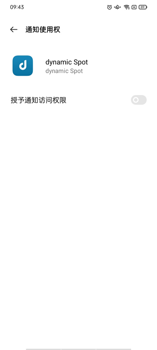 权限设置界面