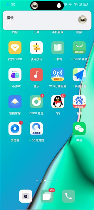 设置完成界面