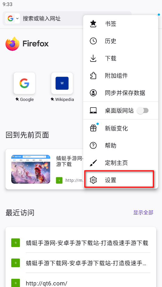 设置入口