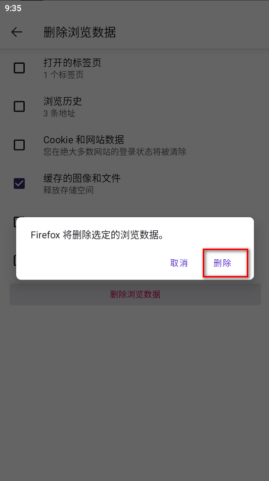 删除完成