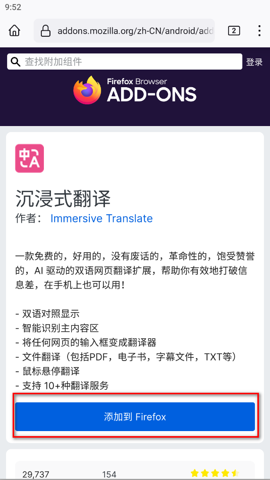 翻译插件