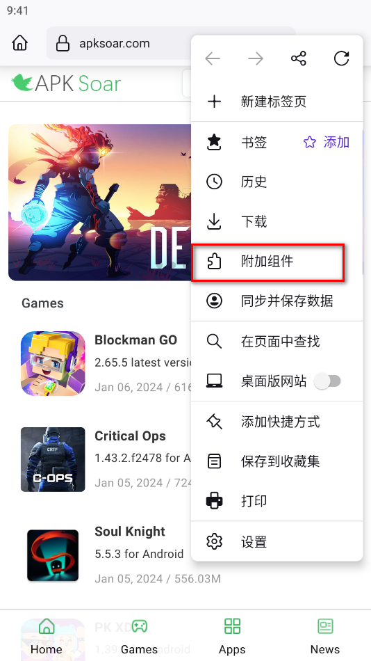 附加组件