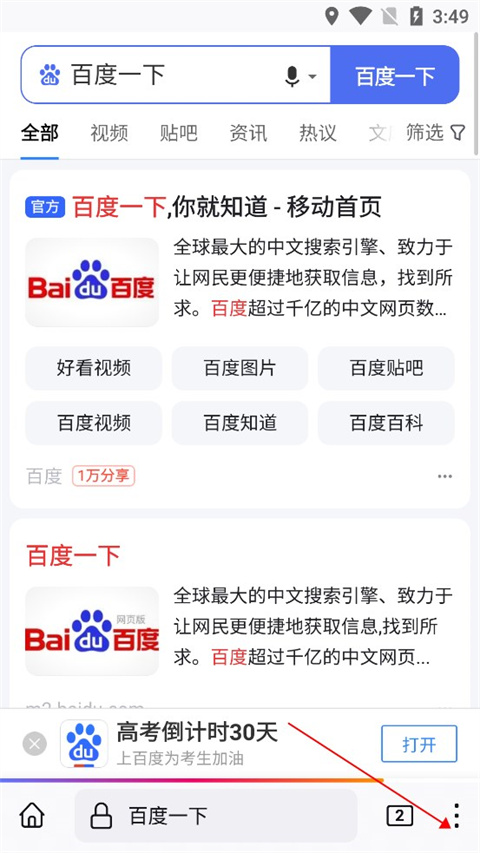 菜单选项