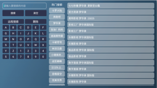 《喵影视TV盒子》使用教程