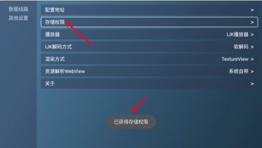 《喵影视TV盒子》使用教程