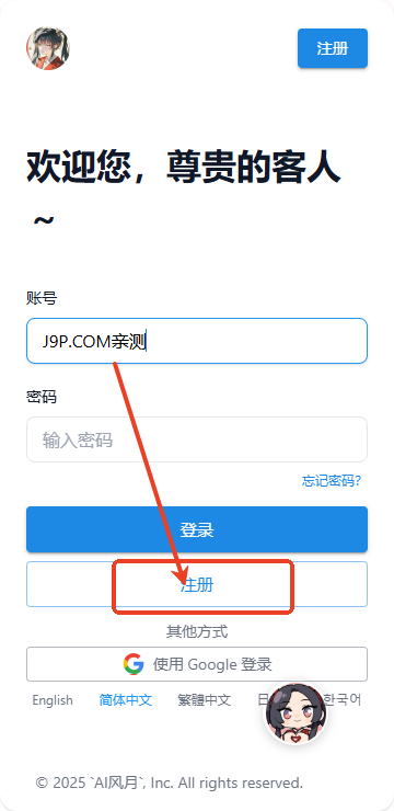 主界面展示