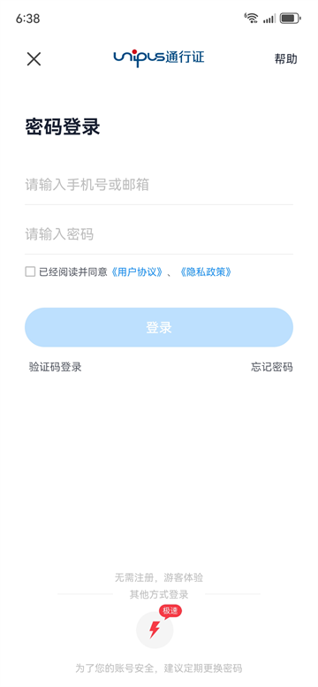 登录界面