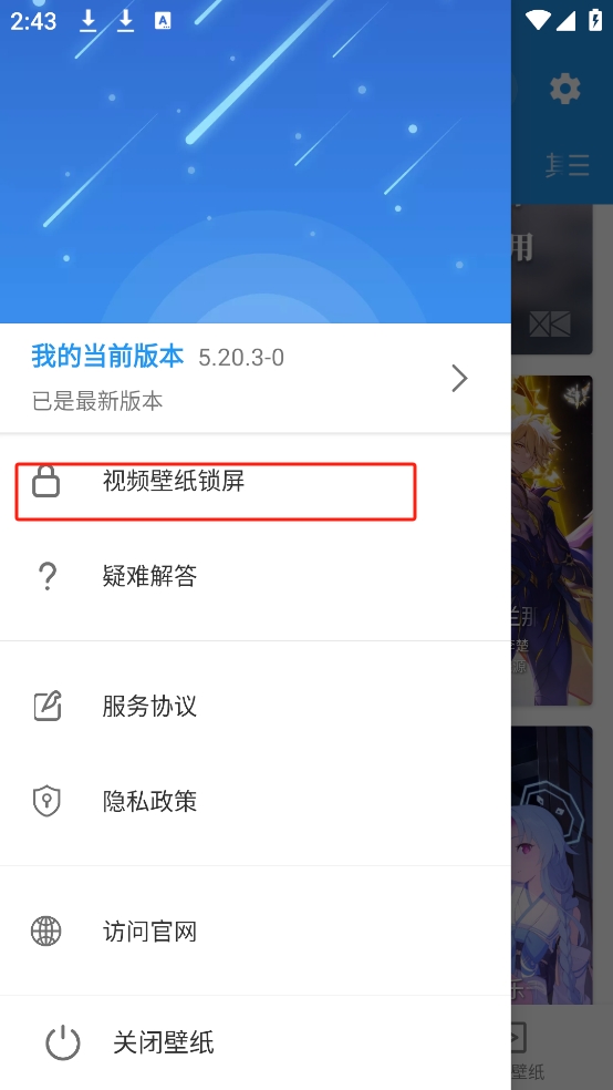功能菜单界面