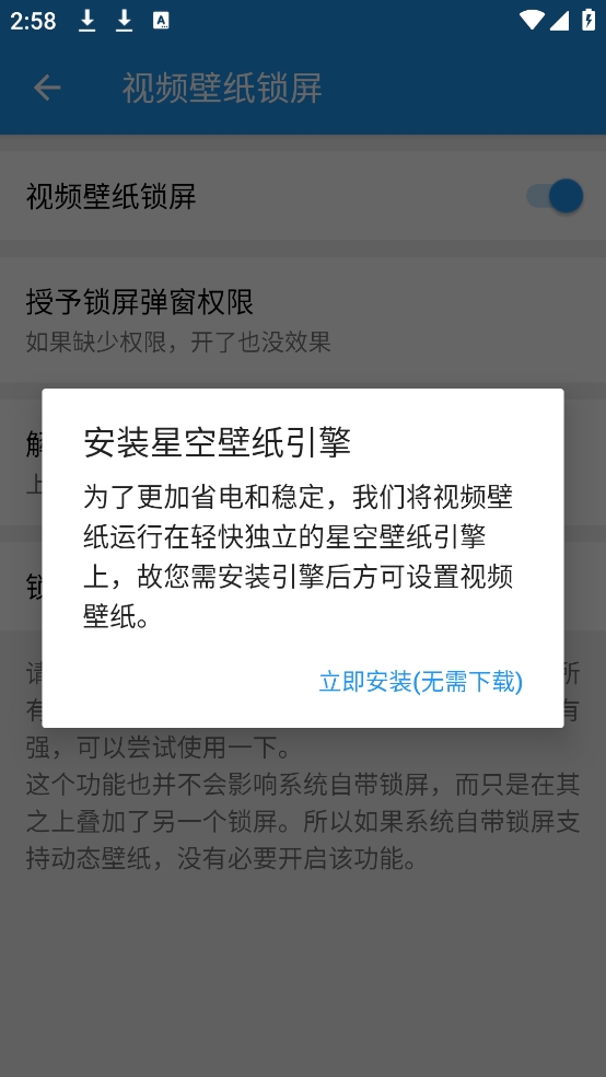 设置完成界面