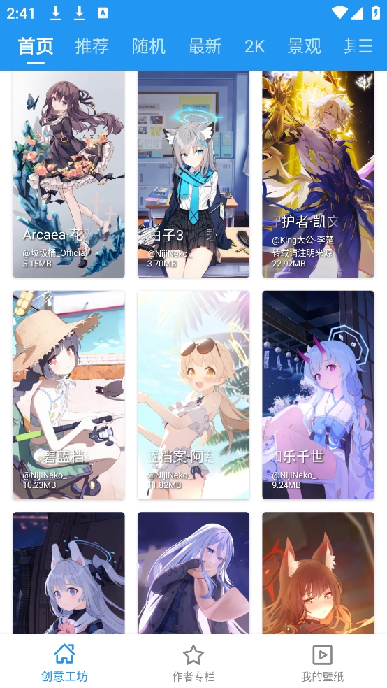 壁纸浏览界面