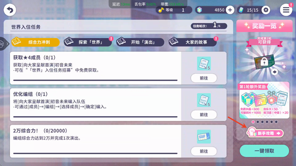 新手引导界面