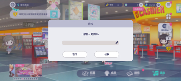 兑换界面