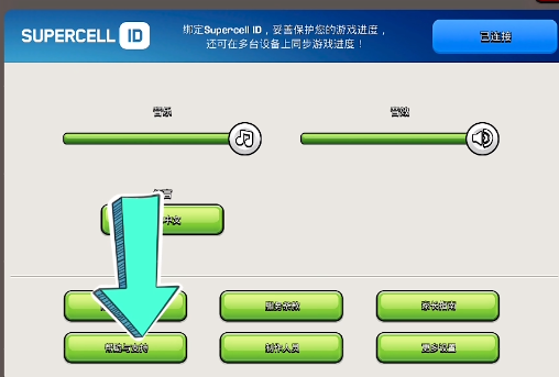 帮助与支持入口