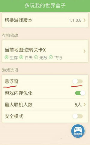 悬浮窗开关