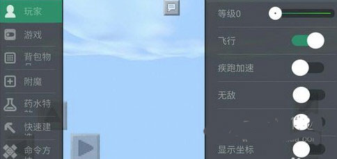 功能界面