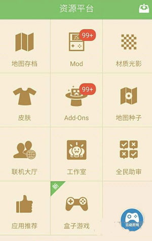 工具入口