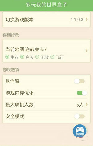 游戏界面