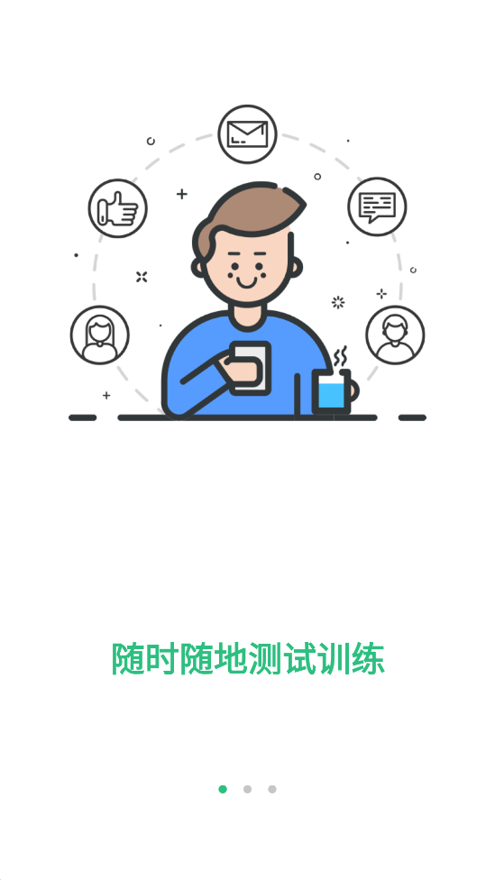 iTEST学生端 5.15.4 手机版 1