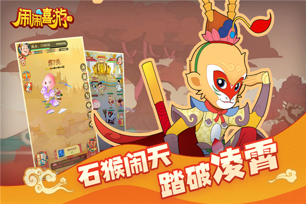 闹闹嘻游 v1.0.0 安卓版 3