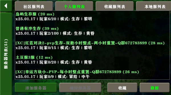 生存战争2.4 2.4 最新版 0