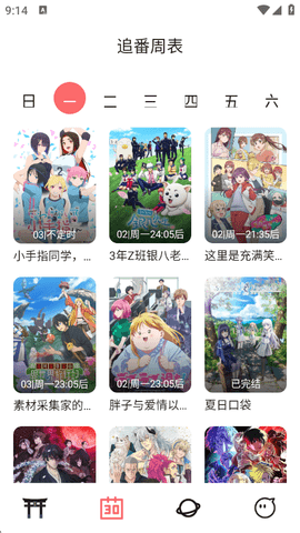 次元城动漫 5.0.0 官方版 0