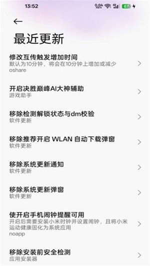 O神模块 15.4.474.c31c2b5 最新版 2