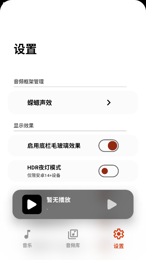 Salam Player 1.0.0-git 最新版 3