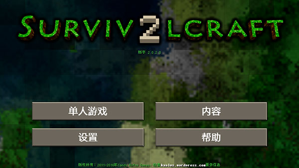 生存战争2中文版 API1.8.1.3 安卓版 0