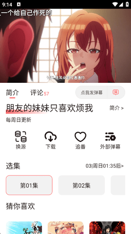 次元城动漫 5.0.0 官方版 3