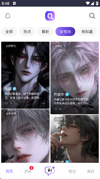 青丘语 1.0.4 最新版 2