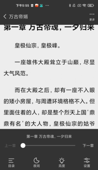 贝壳阅读网 2.5.1 安卓版 1