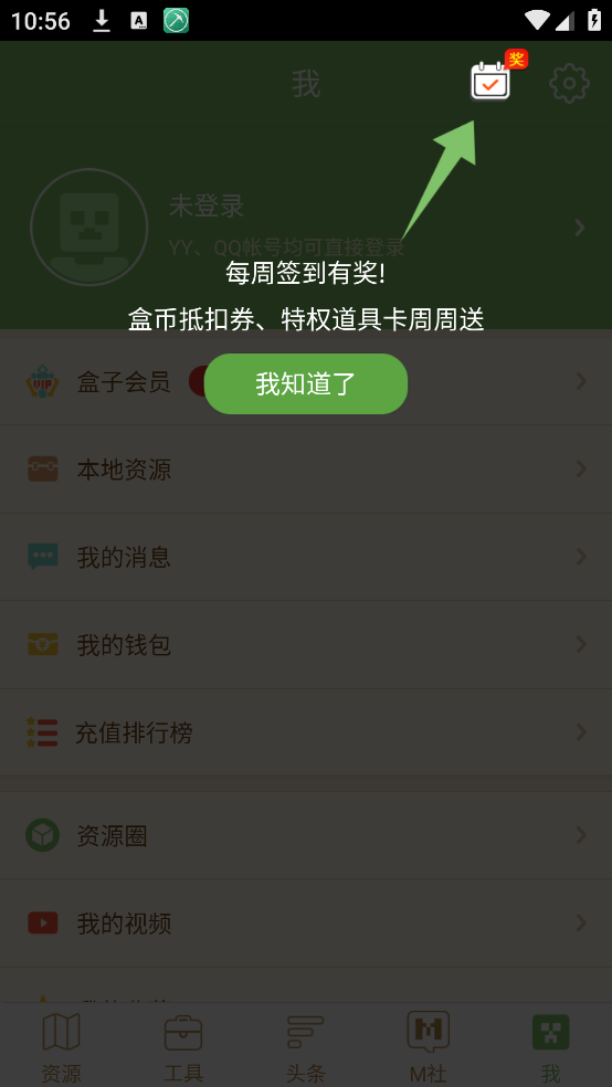 多玩我的世界盒子 3.2.3 手机版 0