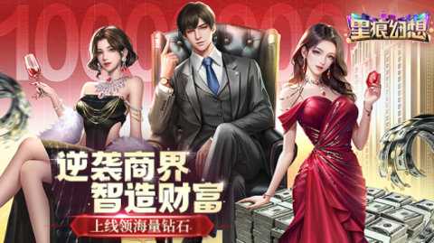 星痕幻想 1.0.1 安卓版 1