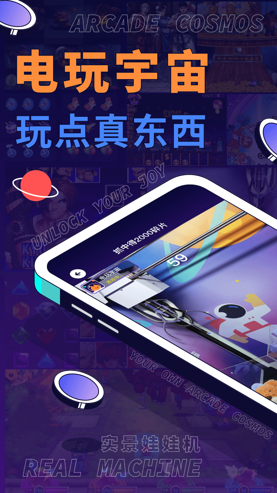 电玩宇宙 v1.8.1 安卓版 4