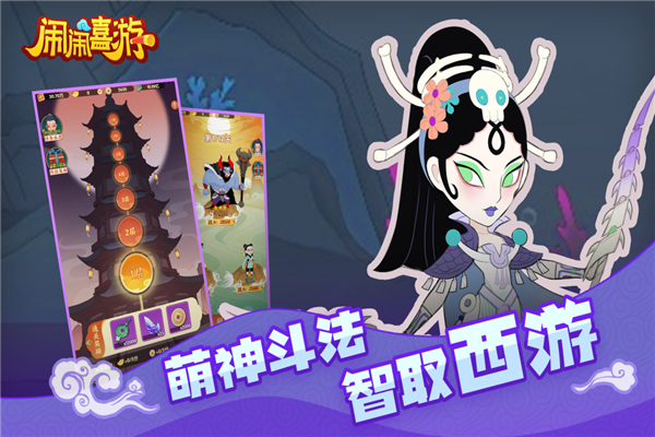 闹闹嘻游 v1.0.0 安卓版 2