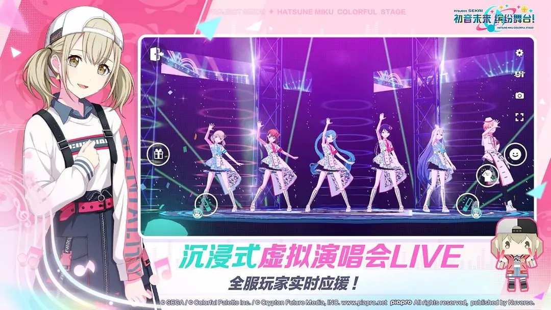 初音未来缤纷舞台官服 4.1.1 安卓版 2