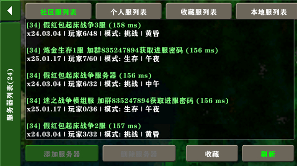 生存战争2.4 2.4 最新版 1