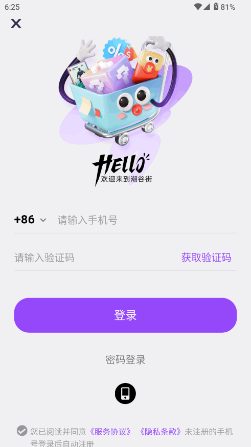 潮谷街 1.0.1 安卓版 1