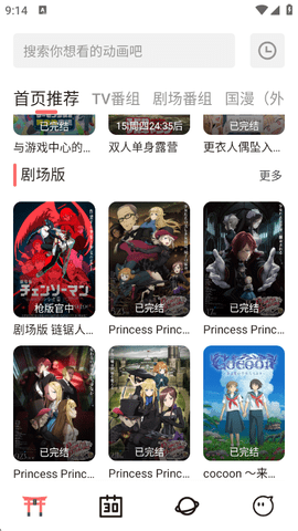 次元城动漫 5.0.0 官方版 1