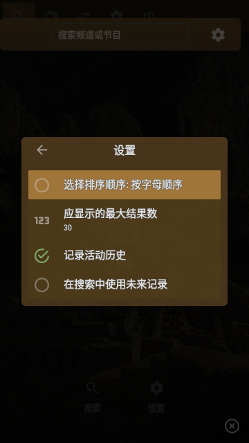 OTTNavigator 1.7.1.4 安卓版 1
