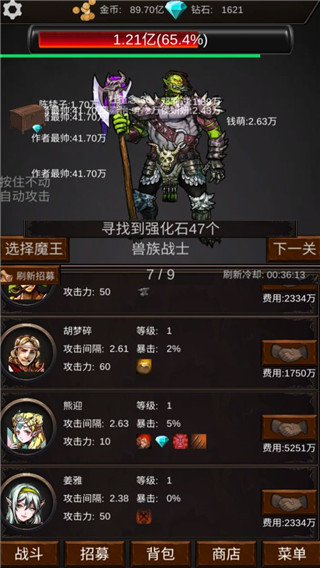组建军团打装备 v1.7.0 官方版 2