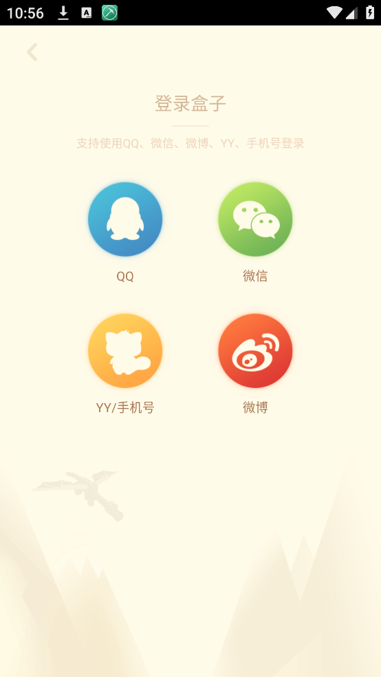 多玩我的世界盒子 3.2.3 手机版 1