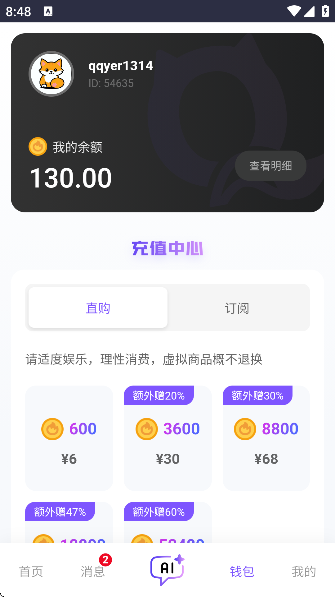 青丘语 1.0.4 最新版 1