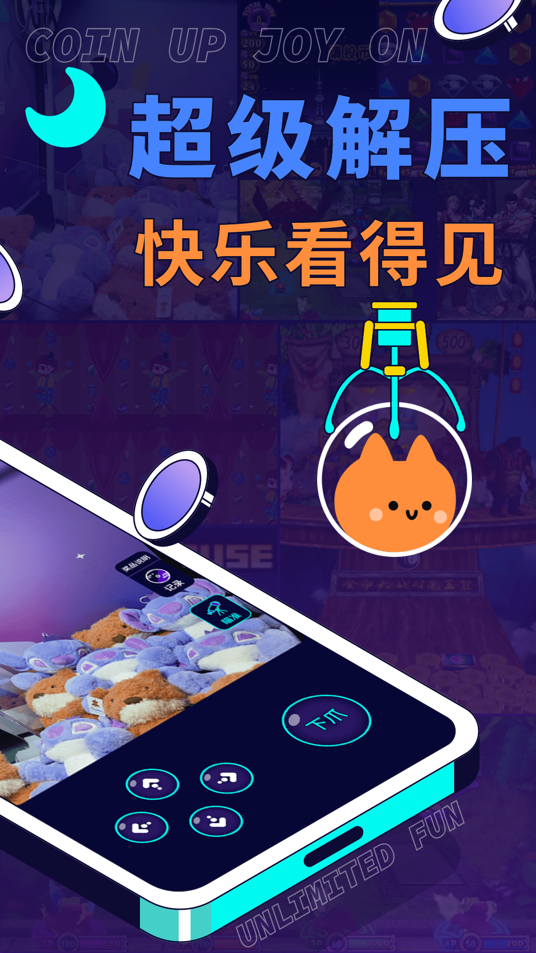 电玩宇宙 v1.8.1 安卓版 3
