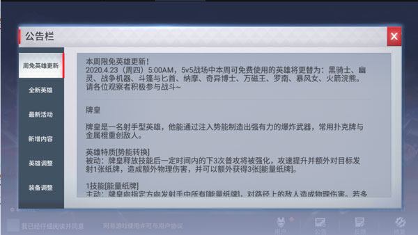 漫威超级战争 3.22.2 安卓版 1