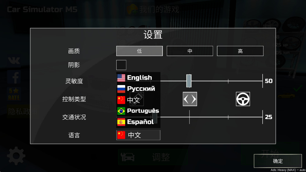汽车模拟器M5 1.65 安卓版 3