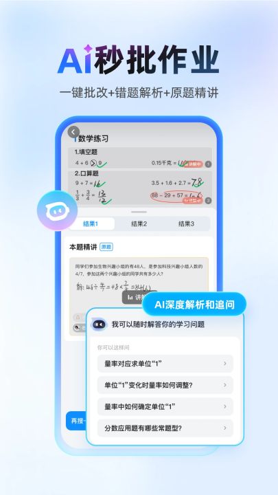 作业帮免费拍照答题 14.35.4 官方版 2