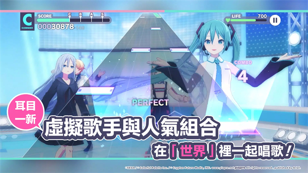 世界计划缤纷舞台国服 5.2.1 安卓版 1