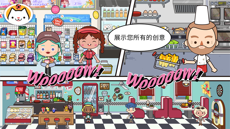 米加小镇无广告版 1.90 安卓版 3